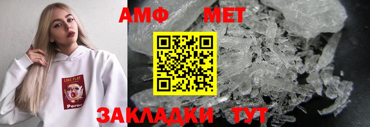 Амфетамин Розовый Шали