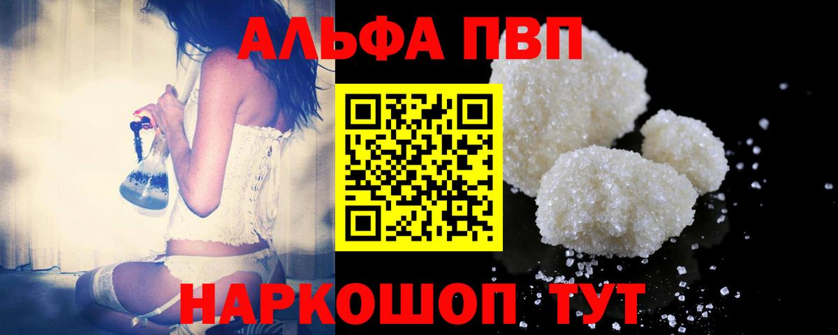 Шали  Альфа ПВП VHQ  цена наркотик  Вход с VPN  А ПВП крисы CK 