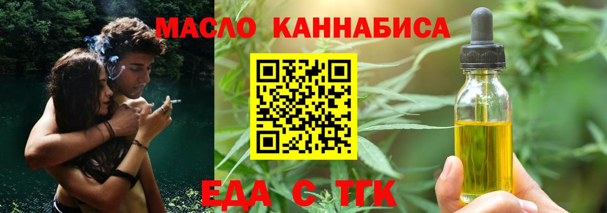 Шали  Печенье с ТГК марихуана  Вход с VPN 