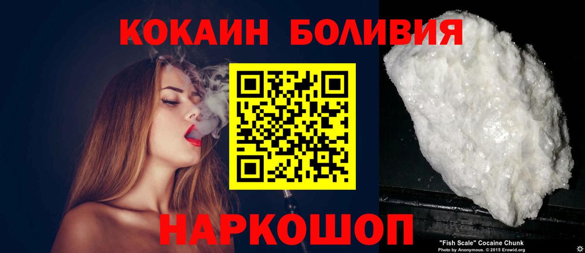 Шали  КОКАИН VHQ  КОКАИН FishScale  Вход с VPN 