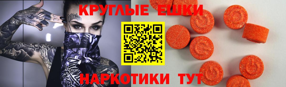 Экстази XTC Шали