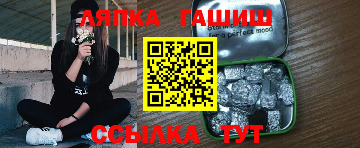 ГАШ убойный  ГАШИШ  Шали  Гашиш Cannabis  Вход с VPN 