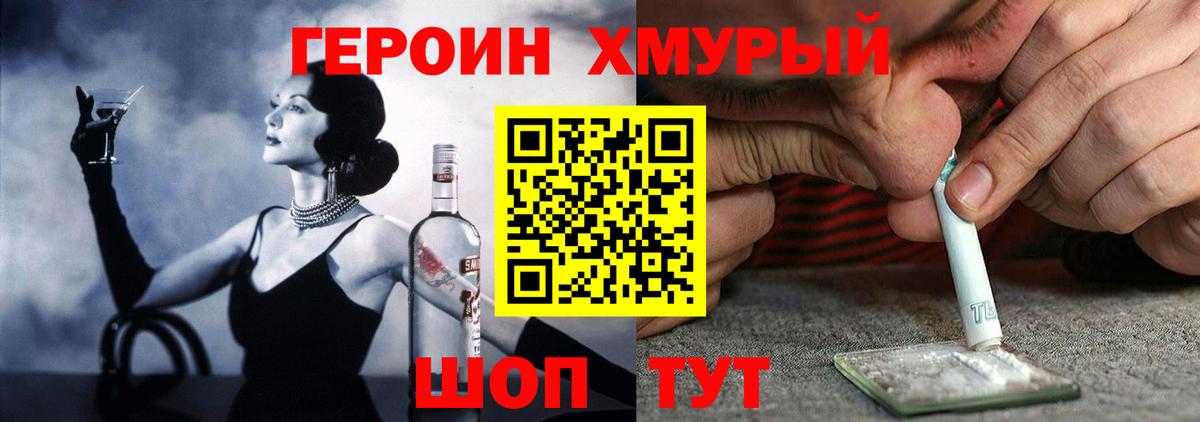 ГЕРОИН VHQ Шали