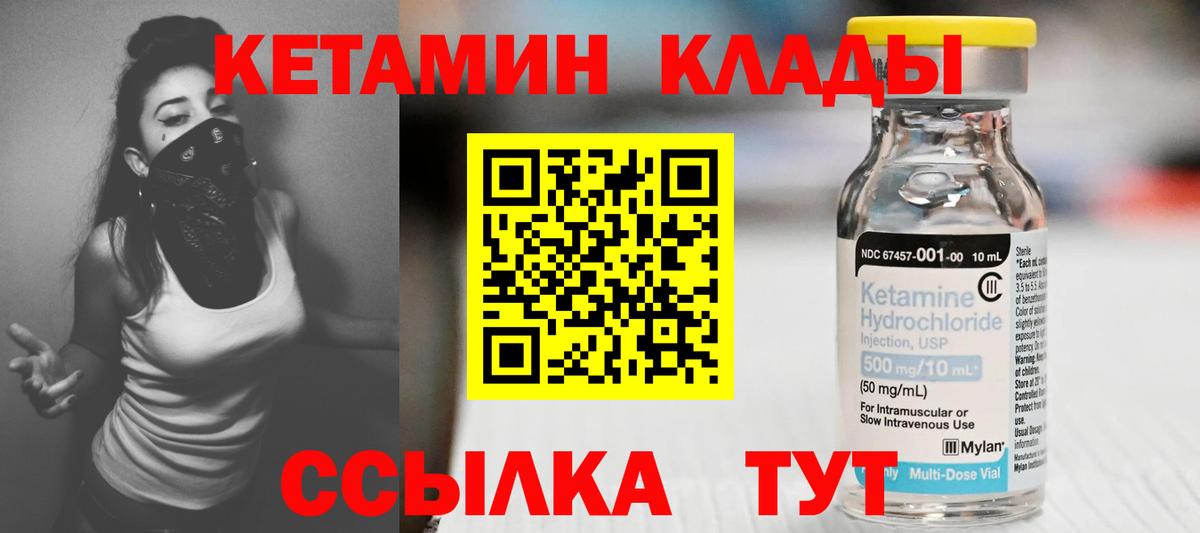 Кетамин ketamine  мега как войти  Шали  Вход с VPN 