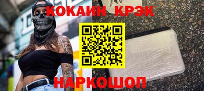 кокаин VHQ Наро-Фоминск