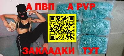 ALPHA-PVP Нарткала