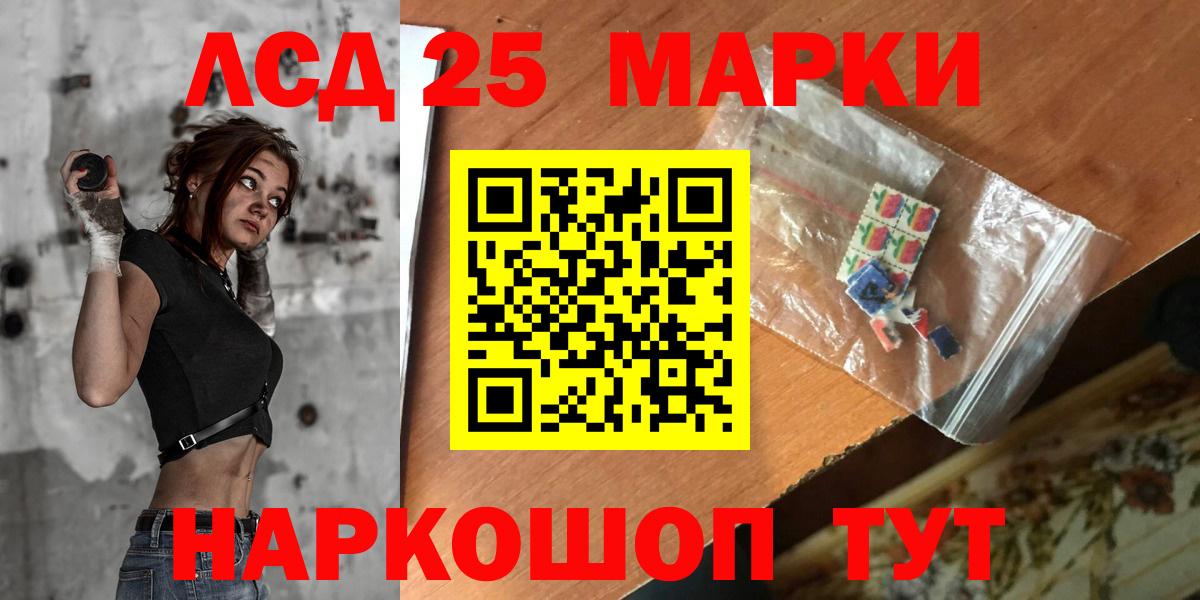 LSD-25 экстази  Вход с VPN  ЛСД экстази кислота  Шали  LSD-25 экстази кислота 