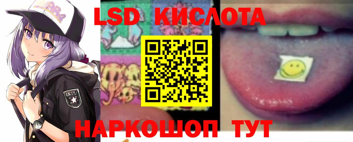 Лсд 25 экстази ecstasy Шали