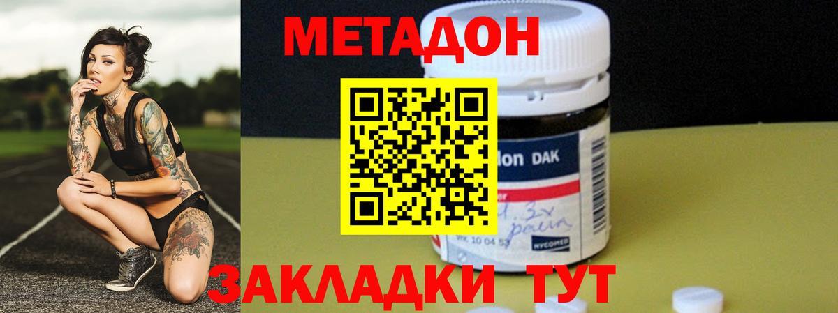 Шали  Метадон белоснежный  Вход с VPN 