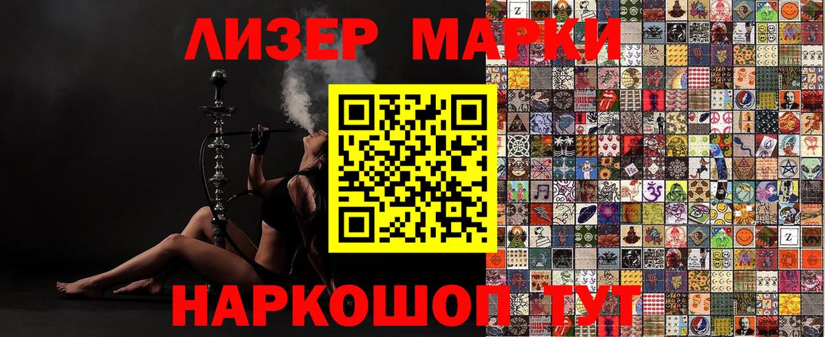 Марки N-bome  Вход с VPN  Шали  Марки N-bome 1,8мг 