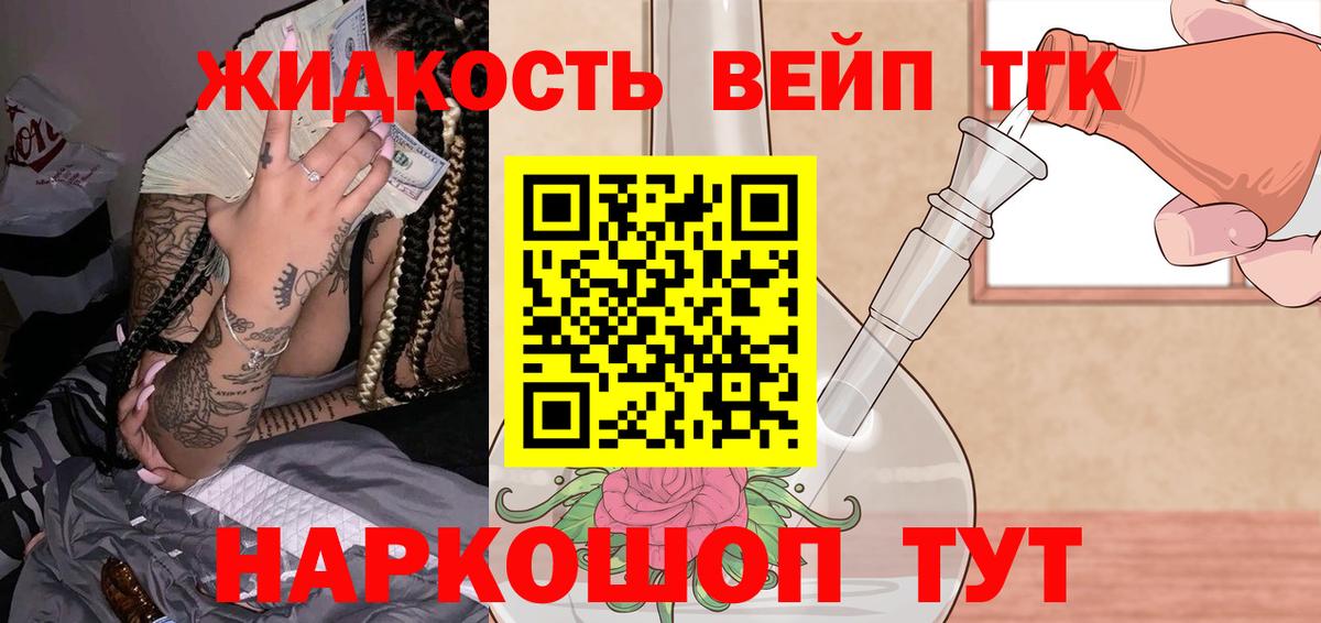 ТГК Wax Шали