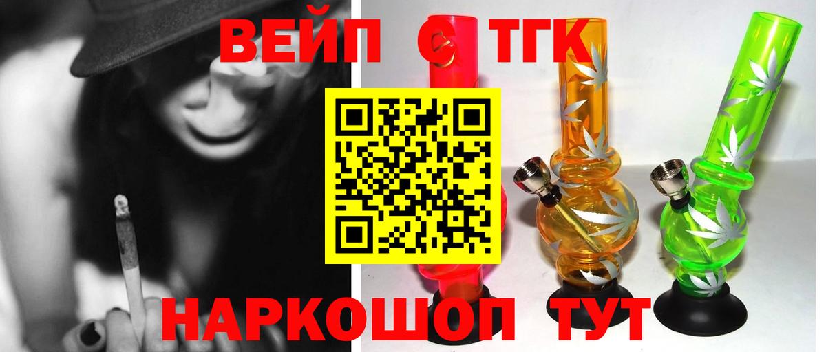 ТГК концентрат  Дистиллят ТГК вейп с тгк  Вход с VPN  Шали 