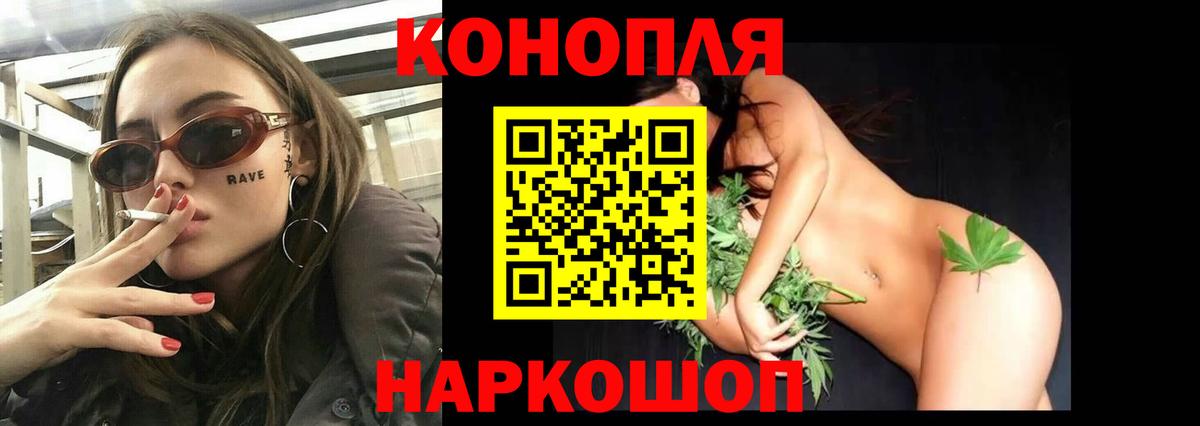 Марихуана Ganja Шали